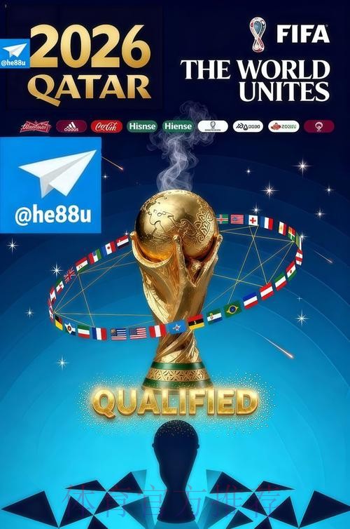 2026美加墨世界杯官方宣传大片